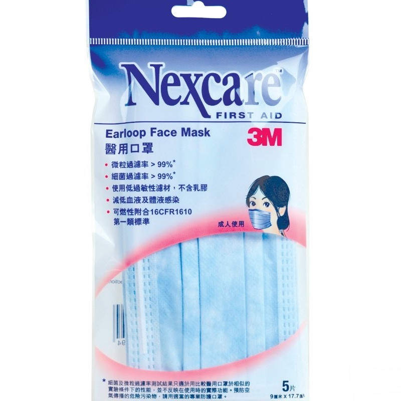 3m-nexcare-earloop-mask-thailand