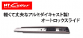 日本 NT A-300GRP 細界刀