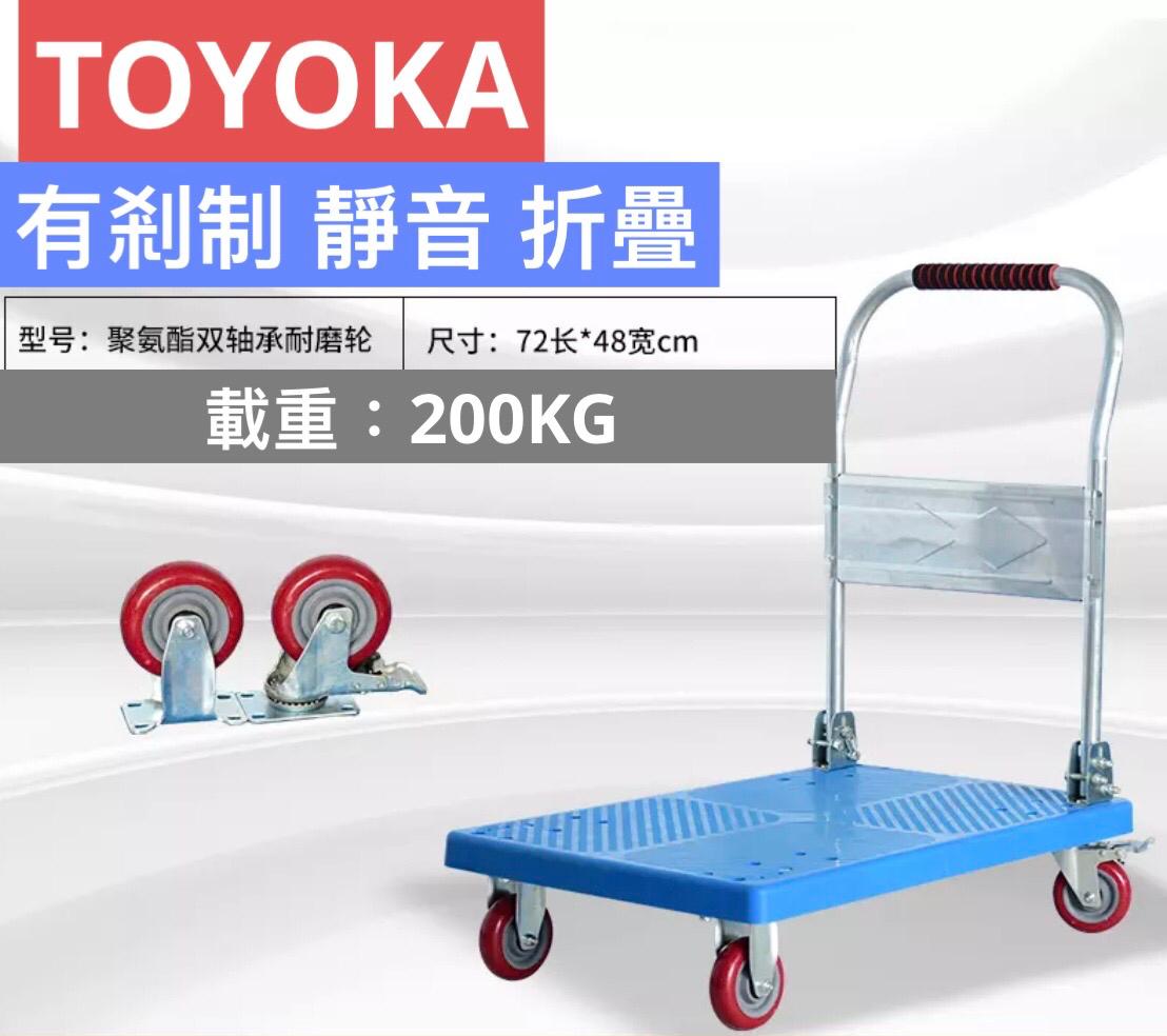 TOYOKA 單扶手超靜音手推車(200KG) - 商業文儀包裝有限公司