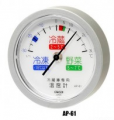 CRECER AP-61 冷藏庫專用溫度計(-30℃～30℃)
