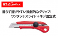 日本 NT L-550 大界刀
