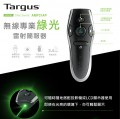 Targus AMP21 無線綠光雷射簡報器 Pro Green Wireless Presenter