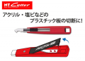 日本 NT M-500 勾型界刀