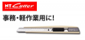 日本 NT A-300 細界刀