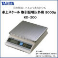 日本百利達 TANITA KD-200 系列小型電子磅