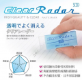 日本SEED - Clear Radar 透明橡皮擦 EP-CL-100 (小)