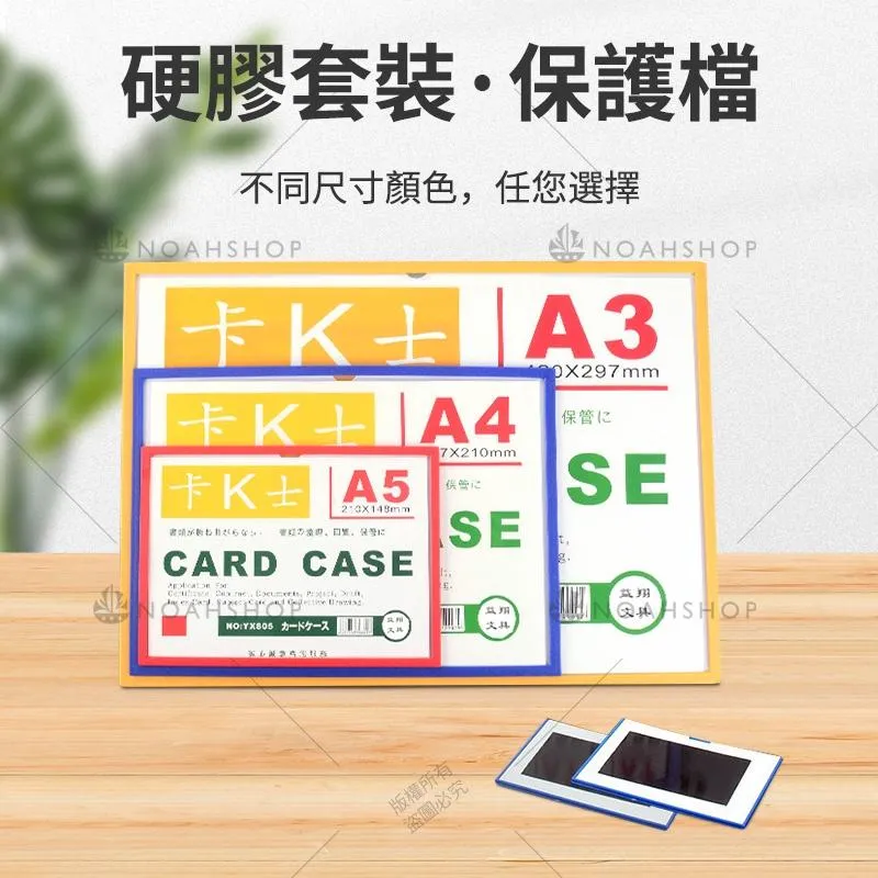 A4 磁性硬膠套 (CARD CASE) - 紅,黃,藍,綠,橙