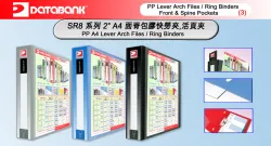 DATA BANK SR847 面脊包膠2孔活頁夾 2"