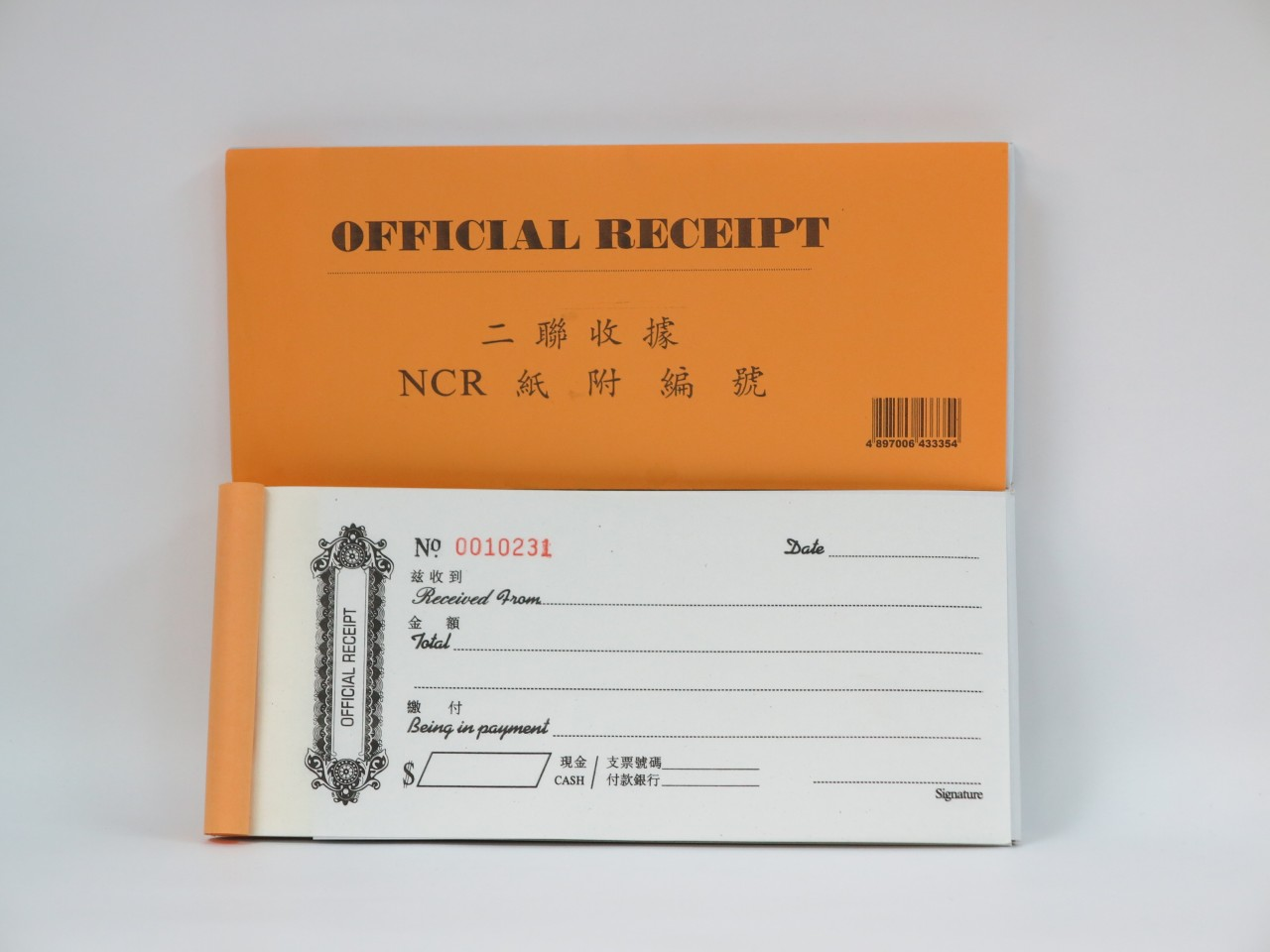 NCR 收據 - 自動過底一式兩頁 (有編號)