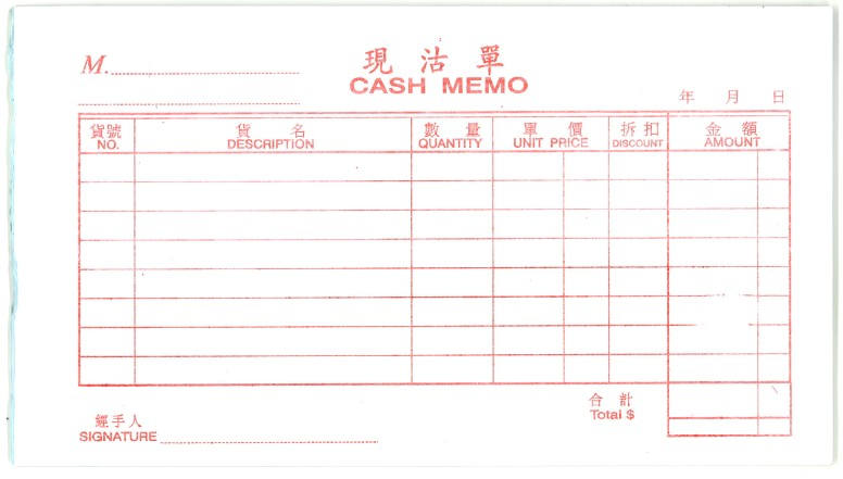 CASH MEMO 西式橫現沽單 13.5cm x 21cm