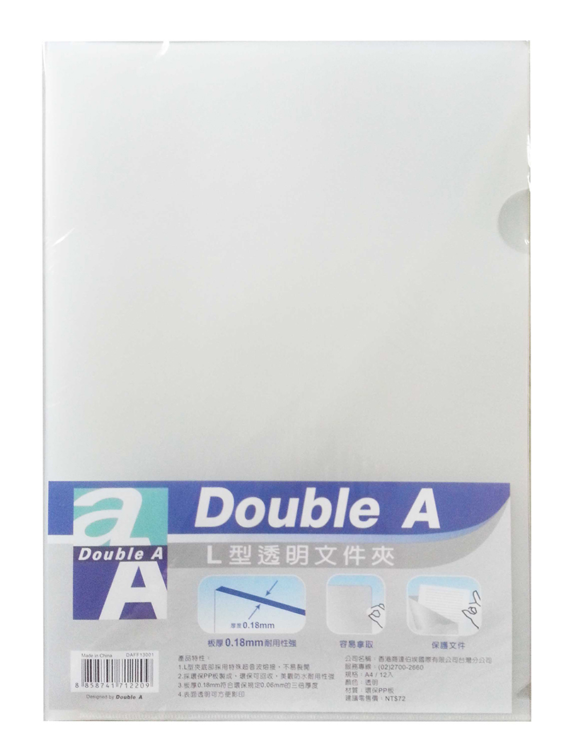 Double A A4 單層膠文件套 0.18mm @12'S