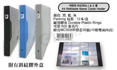 DATA BANK A4 30孔 活頁咭片簿 600張 R600