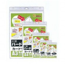 GODEX 防水膠套 - 直放  148x105mm GX-106V