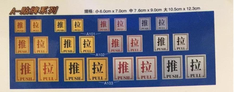 A-貼牌系列  - 10.50cm x 12.3cm