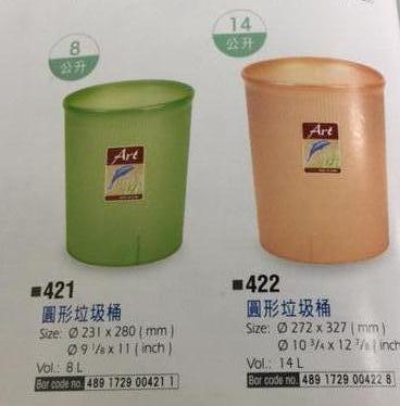 圓型垃圾桶 #422  D268 x H329 mm (14L)