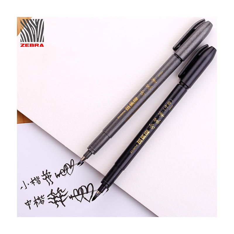 斑馬牌秀麗簽字筆