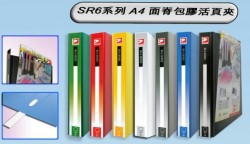 DATA BANK SR-648 A4 3D-Ring 1-1/2" 面脊包膠活頁夾