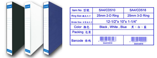 GLOBE  A4 1-1/4" 3孔 三面包膠 活頁夾 (25mm 3-D Ring) SA4-CD518
