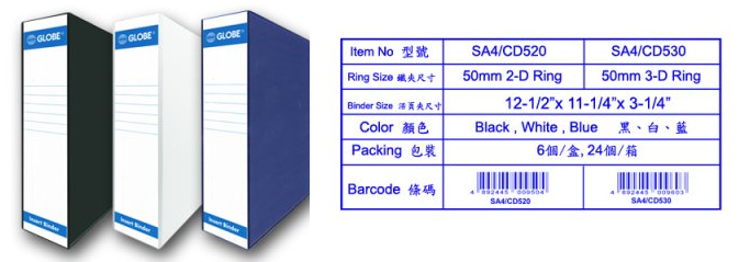GLOBE  A4 3-1/4" 3孔 三面包膠 活頁夾 (50mm 3-D Ring) SA4-CD530
