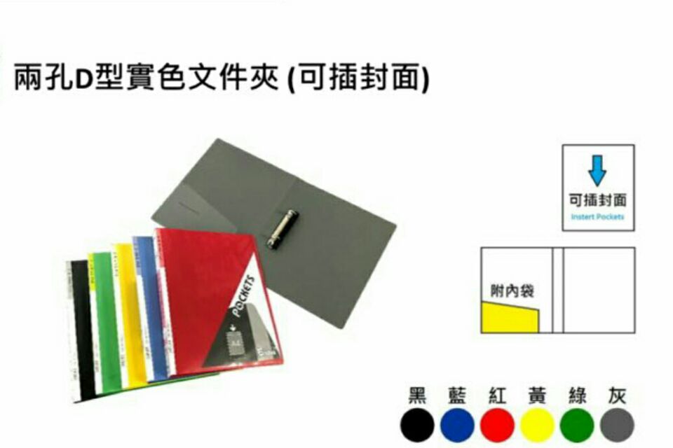 Godex   A4  2孔 實色 活頁夾 (可插封面) (25mm 2-D Ring) GX-25AB