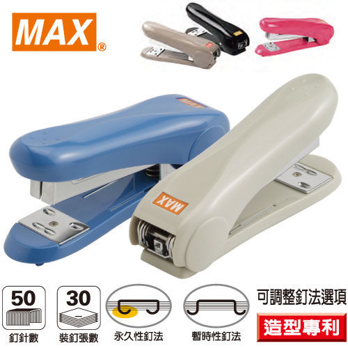 MAX HD-50 釘書機 (可釘約25頁紙) (用3-1M /35-1M/35-5M 書針)