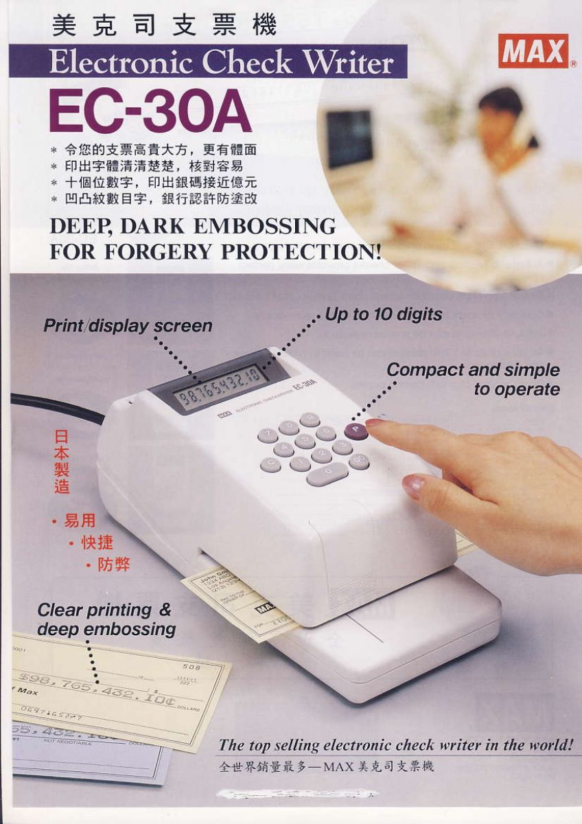 MAX EC-30A 電子支票機