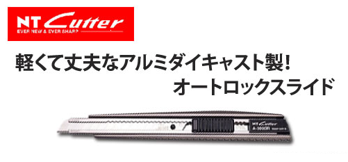 日本 NT A-300GRP 細界刀