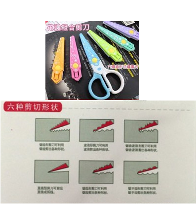 COOKA 花邊組合剪刀