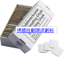 Sublimierkrelde 德國自動隱退劃粉 (50塊)