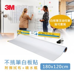 3M Post-it® EE6X4 不挑筆多用途白板貼 - 6呎x4呎
