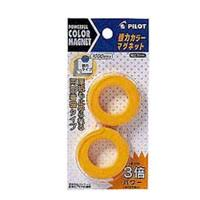 Pilot WBGC-R38-2P  38mm 強力磁粒 (2 粒裝)