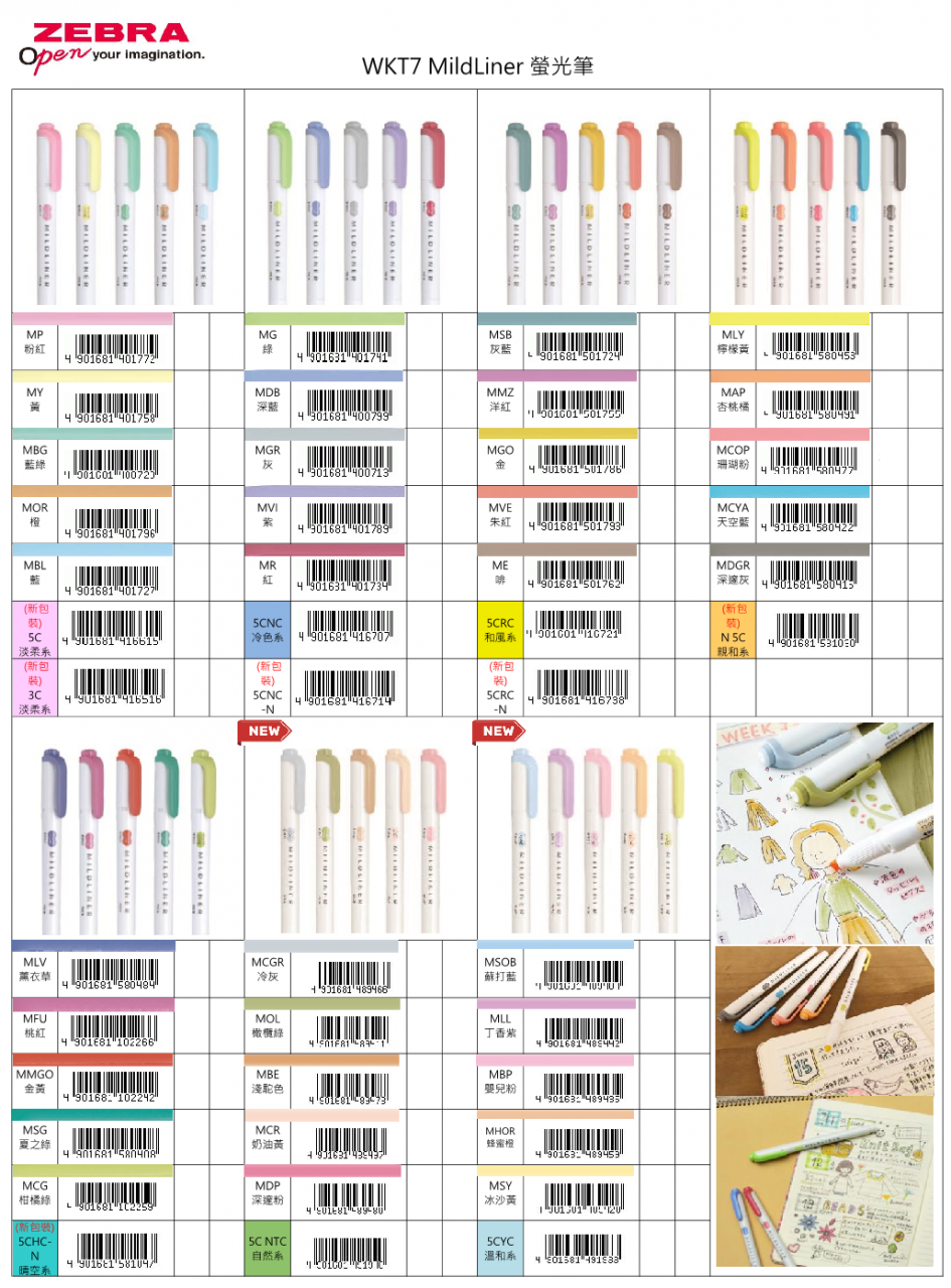 ZEBRA MildLiner WKT7 雙頭柔性螢光筆  (5 色)