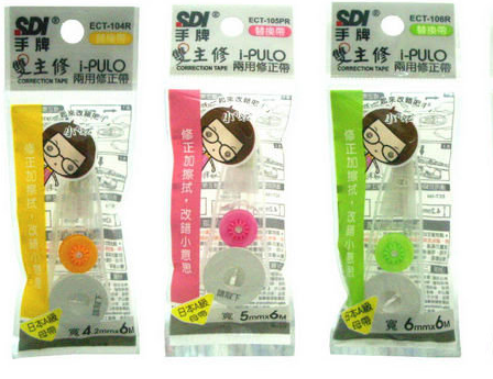 SDI i-PULO 雙功能改錯帶替芯 ECT-105R (5mm x 6M)