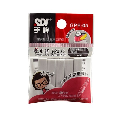 SDI i-PULO CORRECTOR 5 Eraser Refills Set GPE-05 @5's
