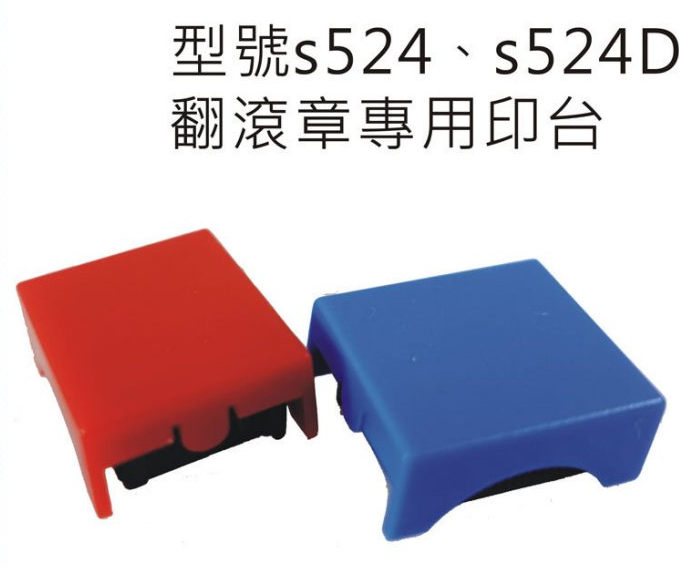 Shiny R542D-7 補充印台 (R-542D-T24 24小時制收發日子及時間印)