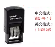 Trpdat 4810 Self-Inking Dater Chop