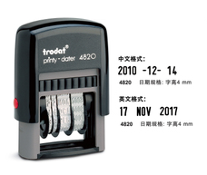 Trodat 4820 自動上墨日期印 - 4mm