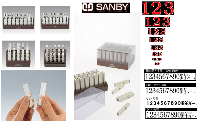 "SANBY" #4 膠柄數字組合印 - 4mm