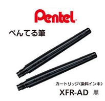 Pentel 蟠桃兒科學毛筆替芯 XFR-AD @10's