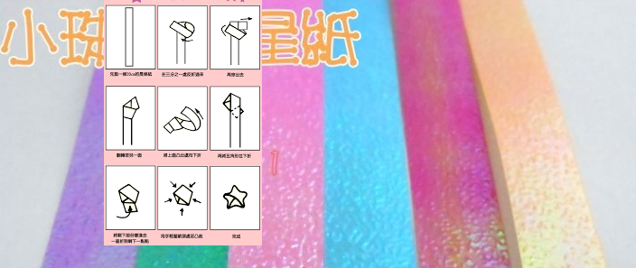 Victory 16-663 1/2" 雷射摺星星紙條 (100條)
