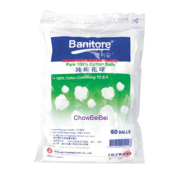 便利妥 白色純棉花球 (60粒)