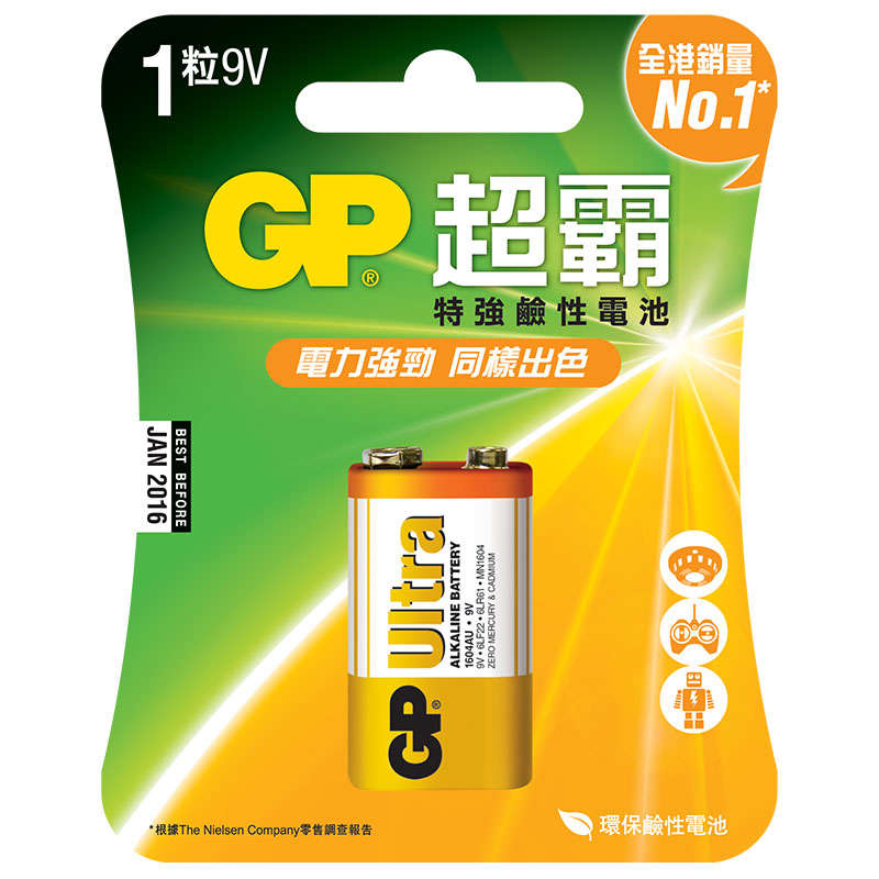 GP 超霸特強鹼性電池 9V (1粒裝)