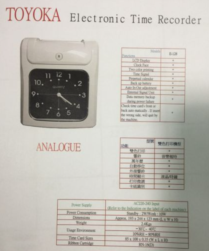 TOYOKA E-128 Electronic Time Recorder