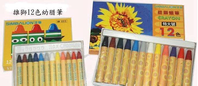 SIMBALION 雄獅超/大號粗腊筆 WNL 12