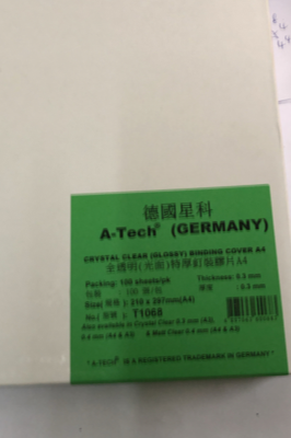 A-TECH A4透明釘裝膠片 0.3MM  (100 張)