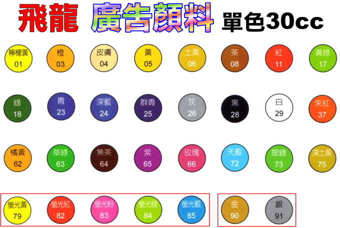 PENTEL WPU2-T 樽裝廣告彩 30ml (6樽裝) (螢光色/金/銀 除外)