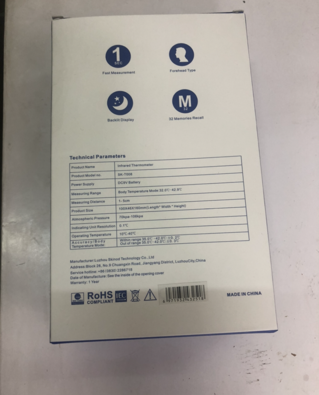 CLOC 非接觸式數字紅外測溫儀 SK-T008