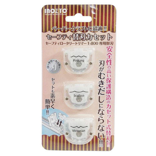 INOZTO BC04+05+06 介紙器安全花刀三只套裝 (For T700 & T800)
