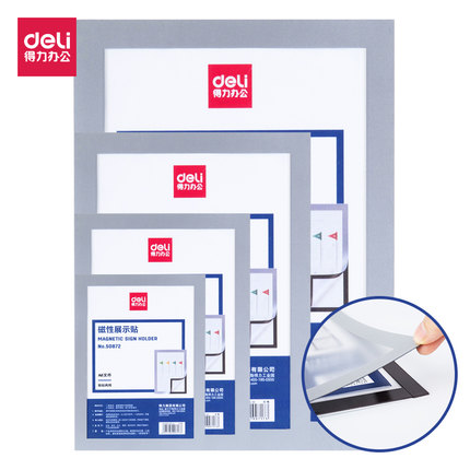 DELI 50870 A3 磁性展示貼(銀色/金色)