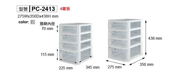 樹德SHUTER 4層魔法收納力玲瓏盒-A4 PC-2413